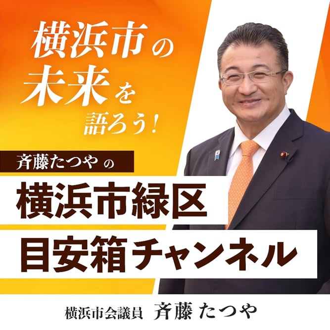 斉藤 達也