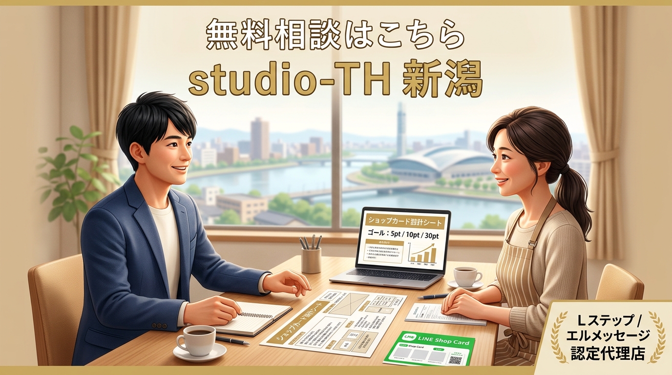 studio-THによる伴走サポート