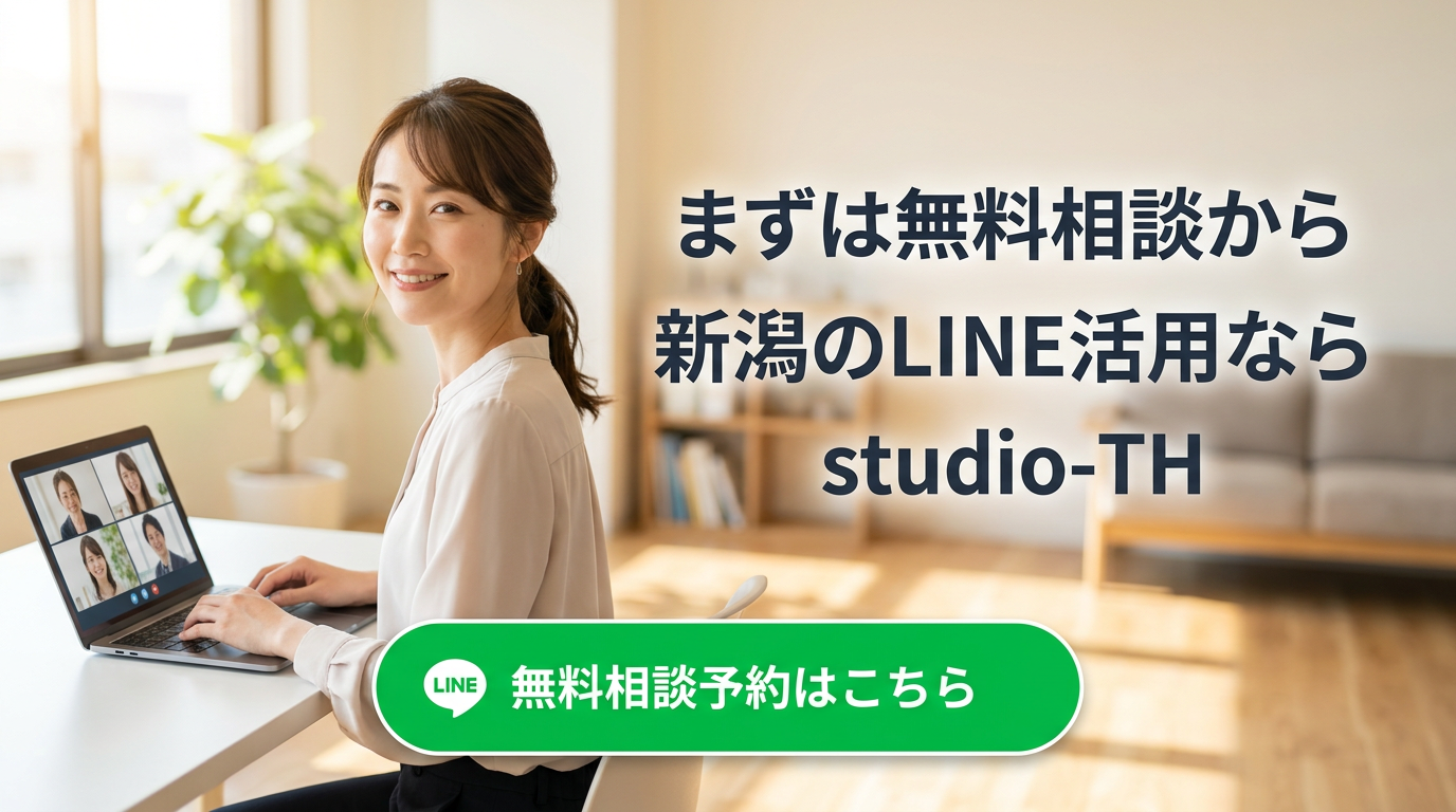 無料相談バナー